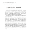 正版 细说在美国留学、就业的那些事 外语学习 留学指南 成功励志 人在职场 新人指导培训 张志宏 著 商品缩略图3