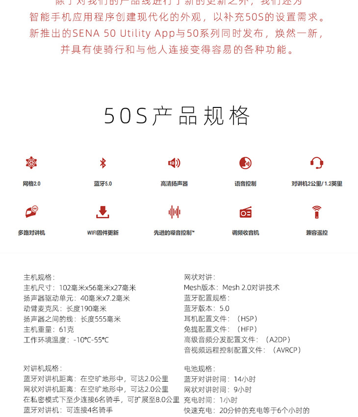 sena蓝牙耳机说明书,sena50s蓝牙耳机说明书 【现货】sena塞纳50s 50r摩托车机车头盔蓝牙耳机对讲机一体机