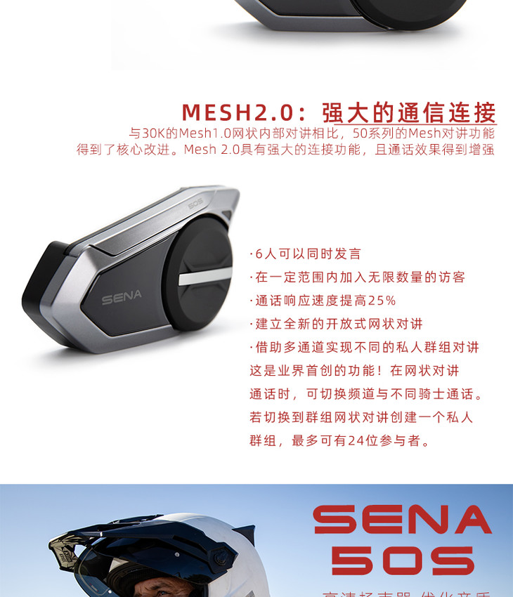 sena蓝牙耳机说明书,sena50s蓝牙耳机说明书 sena塞纳 50s 50r头盔蓝牙耳机对讲机一体机