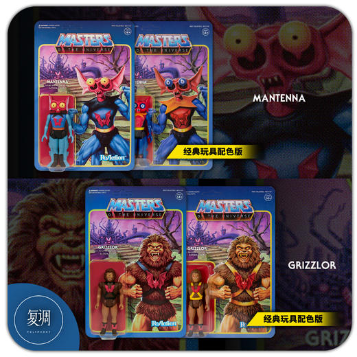 现货Super7 新 希曼系列挂卡 Masters of the Universe 商品图2