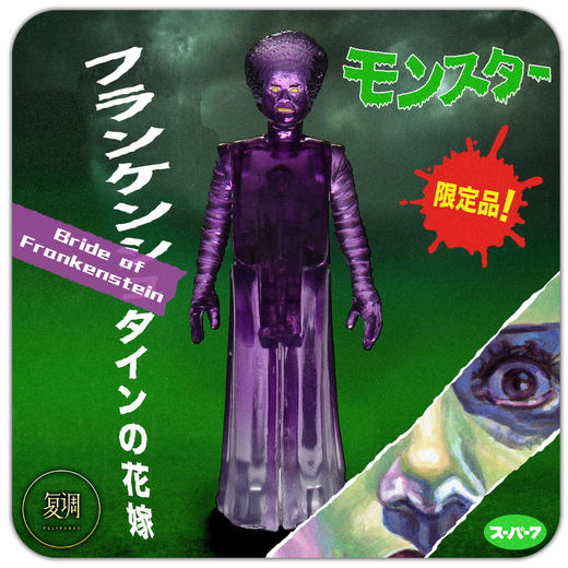 Super7 环球怪物挂卡 Universal Monsters ReAction Figure SDCC限定版 商品图1
