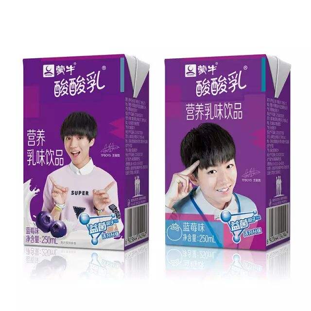 蒙牛酸酸乳乳饮料蓝莓味250ml*24 【2985】