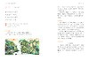 给孩子的最美古诗词 : 部编本必背古诗词120首 商品缩略图2