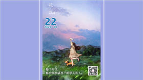 【花丘•心语】