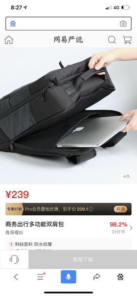 网易严选多功能双肩手提两用电脑包