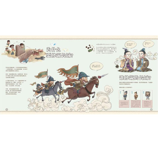 “看不懂”的中国词:人文地理篇 [5-10岁] 商品图4