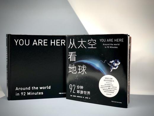 从太空看地球：92分钟环游世界-分销 商品图1