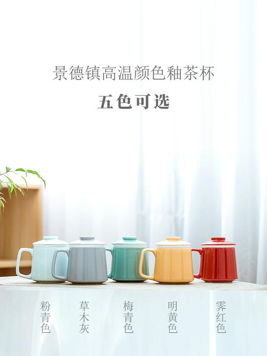 茶杯陶瓷杯子家用带盖带茶漏过滤单只定制刻字带把办公水杯男女士 商品图1