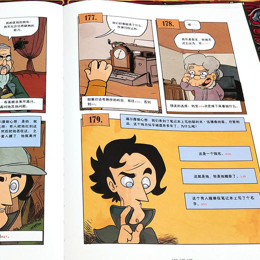 神探推理手册福尔摩斯四案件 商品图1