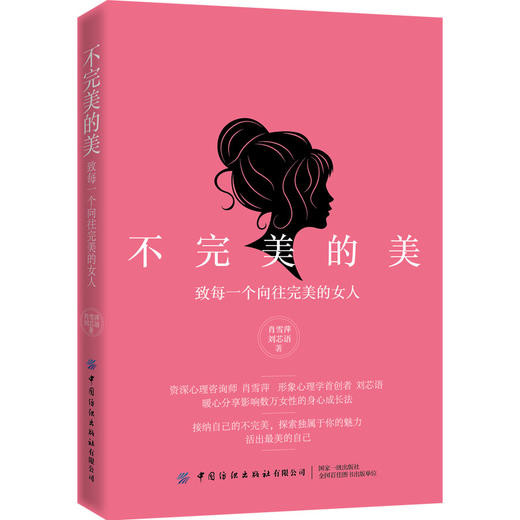 不完美的美励志优雅与才情气质魅力能力提高朗读者人生哲学青春文学小说 成功励志书籍畅销书排行榜 商品图0