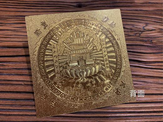 大宝广博楼阁善住秘密陀罗尼咒轮贴纸不干胶防水长宽10cm 商品图5