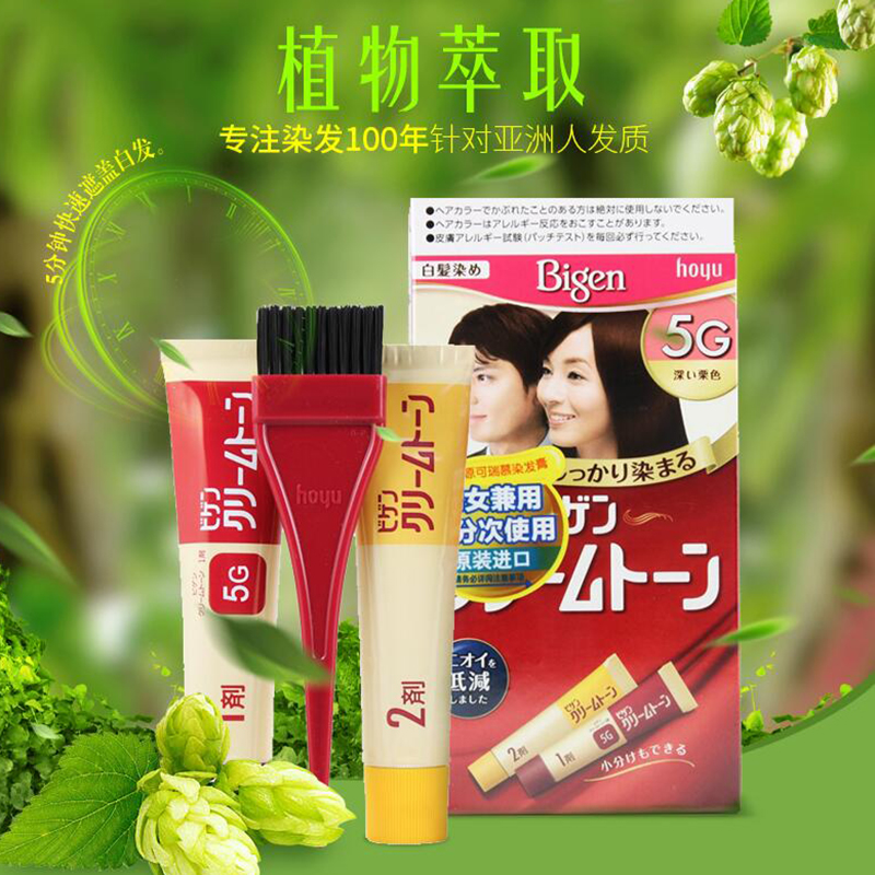 美源日本进口可瑞慕染发膏染发剂快速黑发植物萃取遮白发易上色