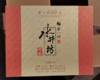 【推荐】水井坊 浓香型酒 井台小酒 52度100ml*2 商品缩略图1