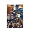 鹌鹑 郭沛文 著 豆瓣阅读热门作家 冷雨作者新作 还原生活 小说 中信出版社图书 正版 商品缩略图3