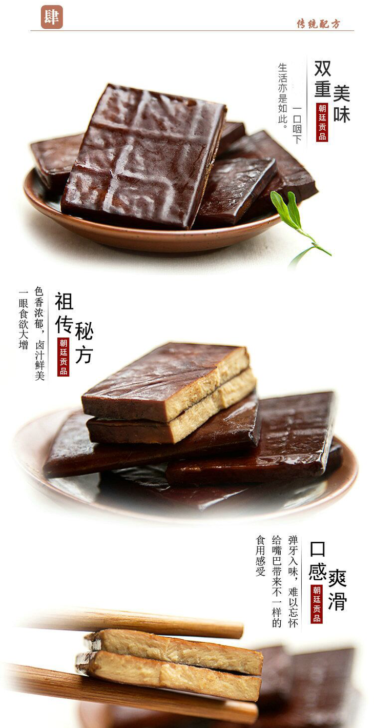郧西板桥豆干120g