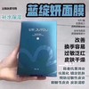绽妍面膜6片械字号医美面膜  保湿术后深层修护敏感肌玻尿酸敷料 商品缩略图0