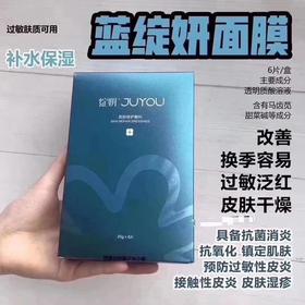 绽妍面膜6片械字号医美面膜  保湿术后深层修护敏感肌玻尿酸敷料