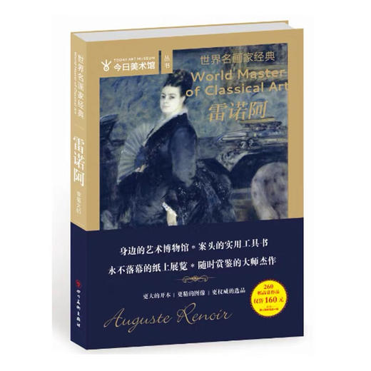 今日美术馆丛书世界名画家经典系列套装(7本/套)原价1120元现价840元#此商品参加第十一届北京惠民文化消费季 商品图5