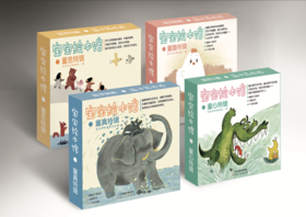 《听读赏玩宝宝绘本礼品装》32册（4盒*8本）
