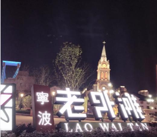 【酒店特惠】宁波逸驻工坊 商品图0