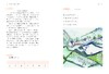 给孩子的最美古诗词 : 部编本必背古诗词120首 商品缩略图5