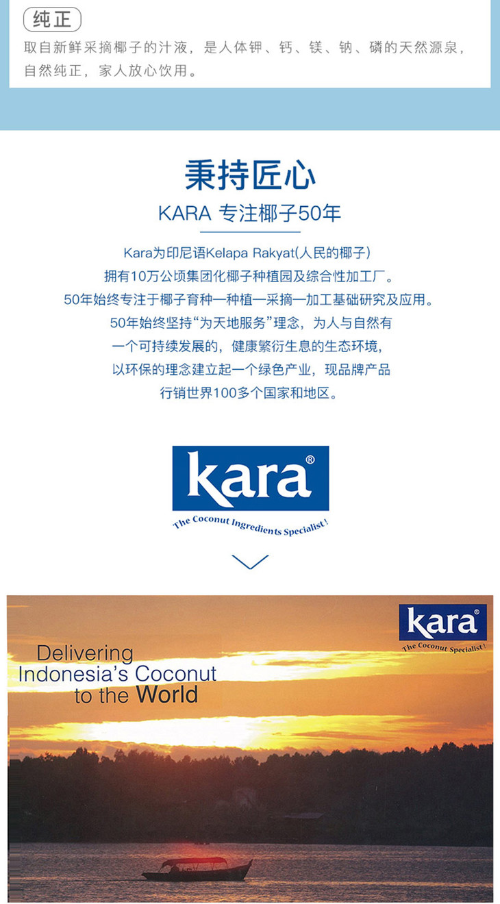 【会员11元/罐起】印尼进口karacoco佳乐椰子水