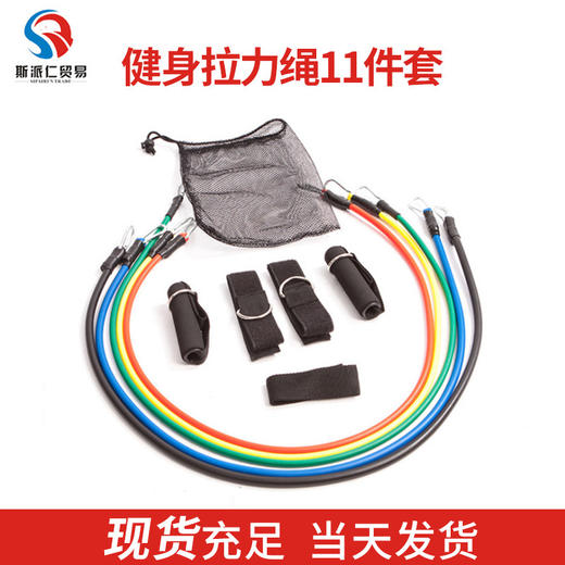 【健身拉力绳 11件套拉力器】 男士肌肉训练多功能健康训练家庭拉力器套装 商品图0