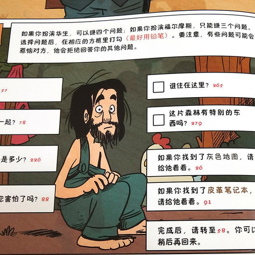 神探推理手册福尔摩斯四案件 商品图2