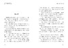 狐狸犬维克的故事 商品缩略图3