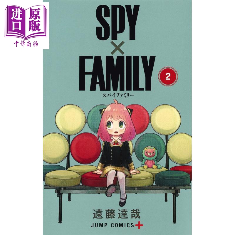 中商原版间谍过家家13册漫画套装日文原版spyfamily13