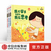 【3-7岁】小孩没问题系列(套装全3册) 儿童情绪管理与性格培养绘本 孩子好习惯养成行为引导 幼儿园宝宝教养社交早教书籍 中信童书 商品缩略图0