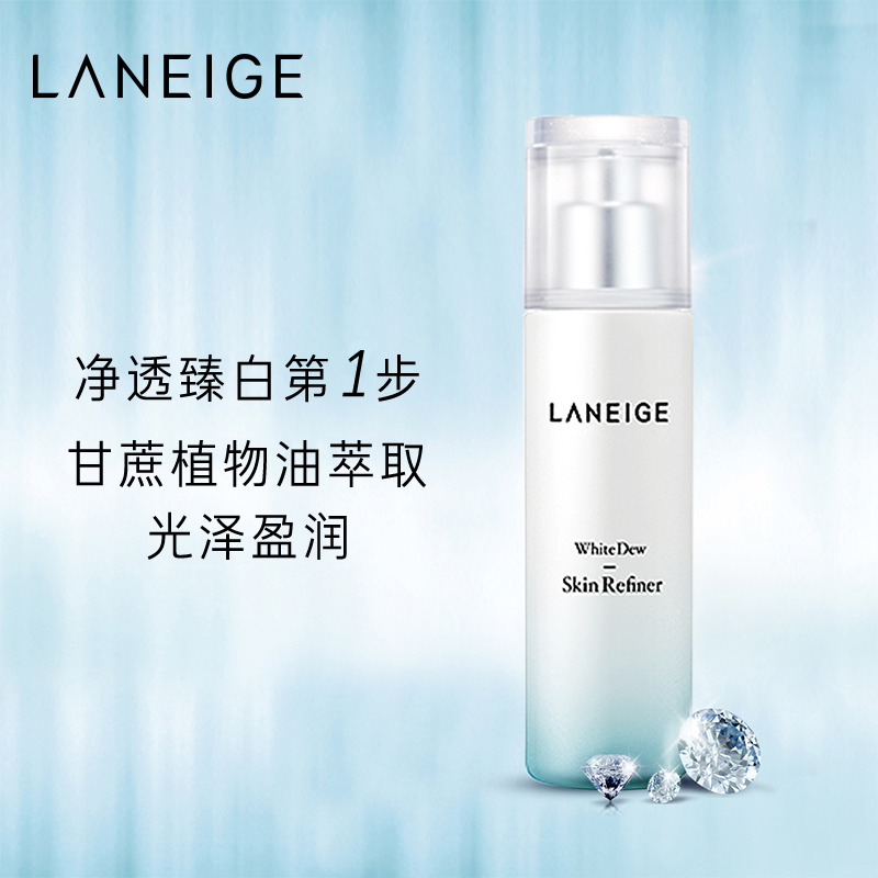 兰芝laneige 臻白晶透细肤水