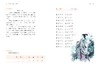 给孩子的最美古诗词 : 部编本必背古诗词120首 商品缩略图6