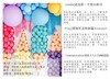 百日宴会 | CindyPink 商品缩略图4