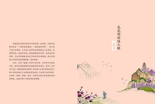 给孩子的最美古诗词 : 部编本必背古诗词120首 商品图4