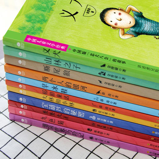 儿童文学经典套装11册  适合中小学生 商品图1