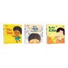 【3-7岁】小孩没问题系列(套装全3册) 儿童情绪管理与性格培养绘本 孩子好习惯养成行为引导 幼儿园宝宝教养社交早教书籍 中信童书 商品缩略图5