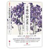 寻找中国之美：少年双城记（北京与南京篇） 商品缩略图0