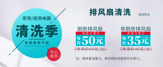 排气扇（排风扇）拆洗 商品图1