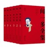 闻一多全集 商品缩略图0