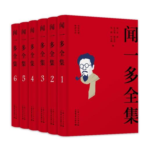 闻一多全集 商品图0