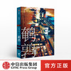 鹌鹑 郭沛文 著 豆瓣阅读热门作家 冷雨作者新作 还原生活 小说 中信出版社图书 正版 商品缩略图0
