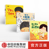 【3-7岁】小孩没问题系列(套装全3册) 儿童情绪管理与性格培养绘本 孩子好习惯养成行为引导 幼儿园宝宝教养社交早教书籍 中信童书 商品缩略图4