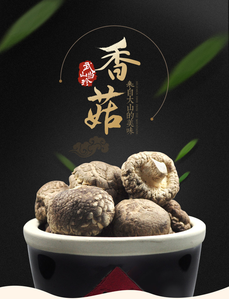 【助力湖北】神农架房县农家香菇 剪根冬蘑菇 野生菌山珍130g*2罐