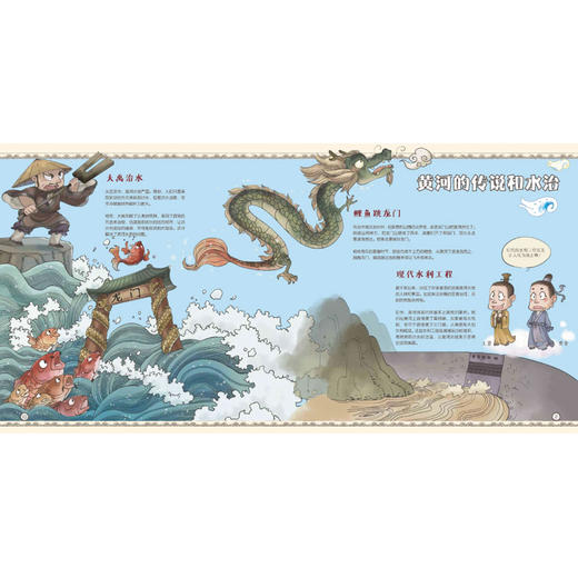 “看不懂”的中国词:人文地理篇 [5-10岁] 商品图1