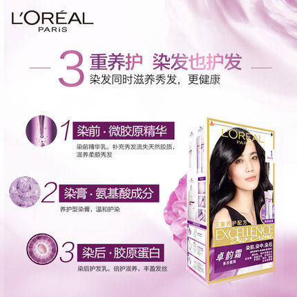欧莱雅卓韵霜 商品图1