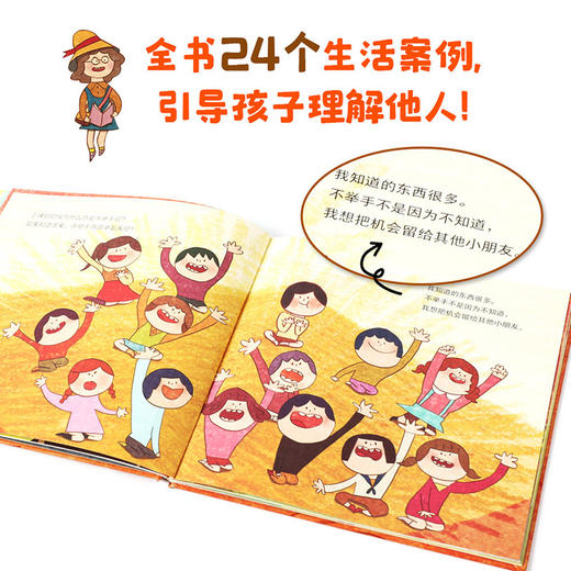 【3-7岁】小孩没问题系列(套装全3册) 儿童情绪管理与性格培养绘本 孩子好习惯养成行为引导 幼儿园宝宝教养社交早教书籍 中信童书 商品图10