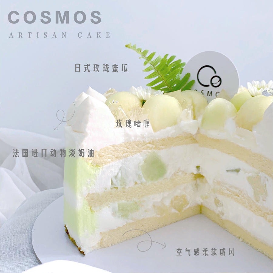 日式玫珑蜜瓜蛋糕 | cosmos艺术蛋糕