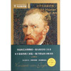 今日美术馆丛书世界名画家经典系列套装(7本/套)原价1120元现价840元#此商品参加第十一届北京惠民文化消费季 商品缩略图2