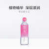 菲婷FT 肌水乳润滋养露 商品缩略图2